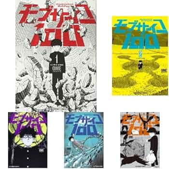Amazon.co.jp: モブサイコ100 全16巻 新品セット : ONE: 本